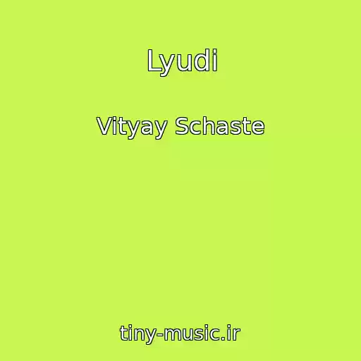 کاور آهنگ Lyudi از Vityay Schaste