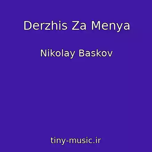 کاور آهنگ Derzhis Za Menya از Nikolay Baskov