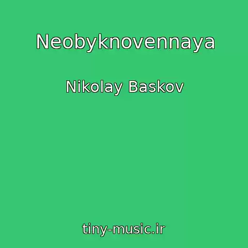 کاور آهنگ Neobyknovennaya از Nikolay Baskov