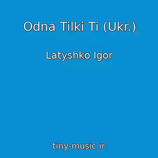 کاور آهنگ Odna Tilki Ti (Ukr.) از Latyshko Igor
