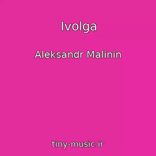 کاور آهنگ Ivolga از Aleksandr Malinin