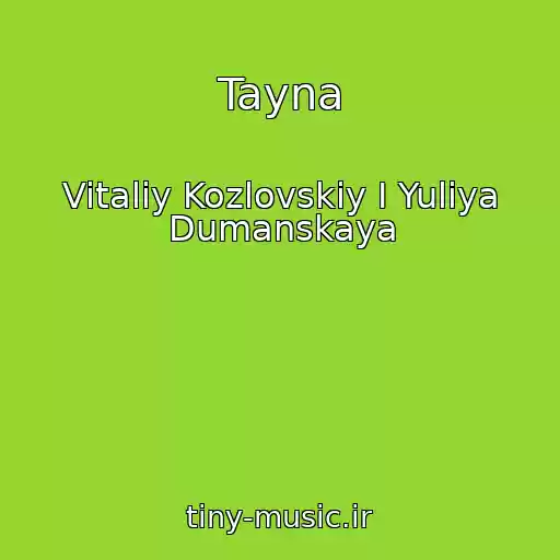 کاور آهنگ Tayna از Vitaliy Kozlovskiy I Yuliya Dumanskaya