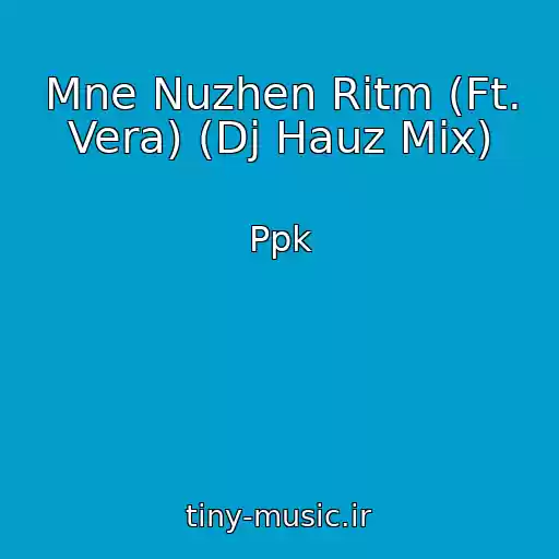 کاور آهنگ Mne Nuzhen Ritm (Ft. Vera) (Dj Hauz Mix) از Ppk