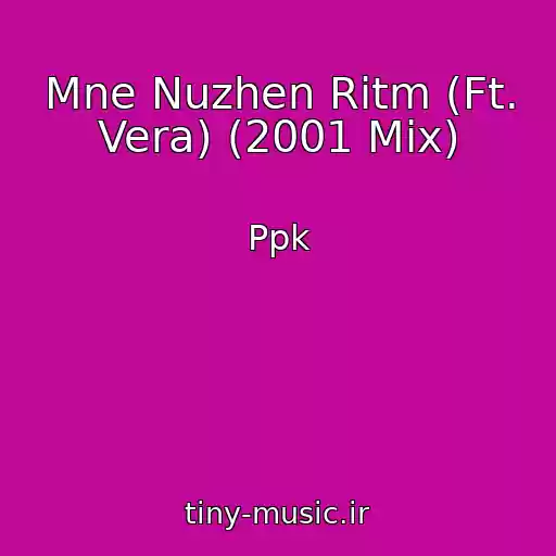 کاور آهنگ Mne Nuzhen Ritm (Ft. Vera) (2001 Mix) از Ppk