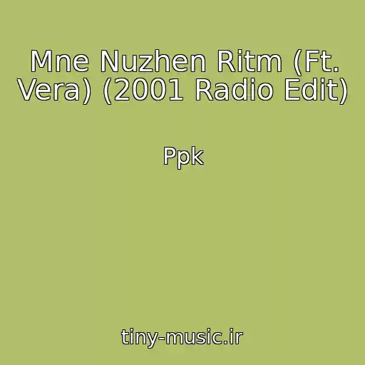 کاور آهنگ Mne Nuzhen Ritm (Ft. Vera) (2001 Radio Edit) از Ppk