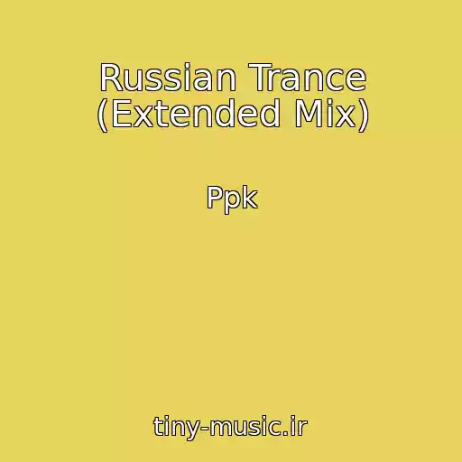 کاور آهنگ Russian Trance (Extended Mix) از Ppk
