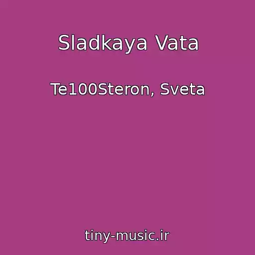 کاور آهنگ Sladkaya Vata از Te100Steron, Sveta