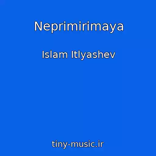 کاور آهنگ Neprimirimaya از Islam Itlyashev