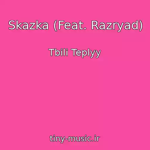کاور آهنگ Skazka (Feat. Razryad) از Tbili Teplyy