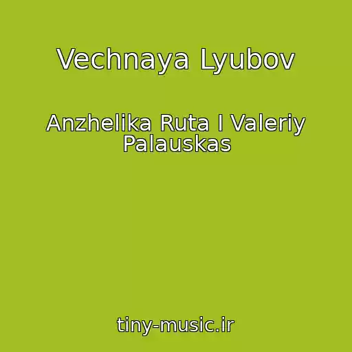 کاور آهنگ Vechnaya Lyubov از Anzhelika Ruta I Valeriy Palauskas