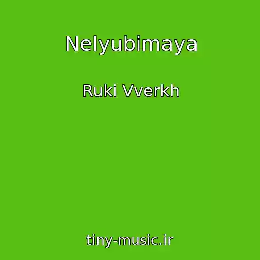 کاور آهنگ Nelyubimaya از Ruki Vverkh
