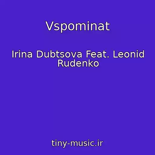 کاور آهنگ Vspominat از Irina Dubtsova Feat. Leonid Rudenko