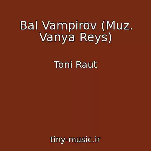 کاور آهنگ Bal Vampirov (Muz. Vanya Reys) از Toni Raut
