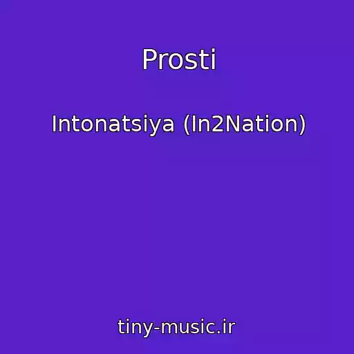 کاور آهنگ Prosti از Intonatsiya (In2Nation)