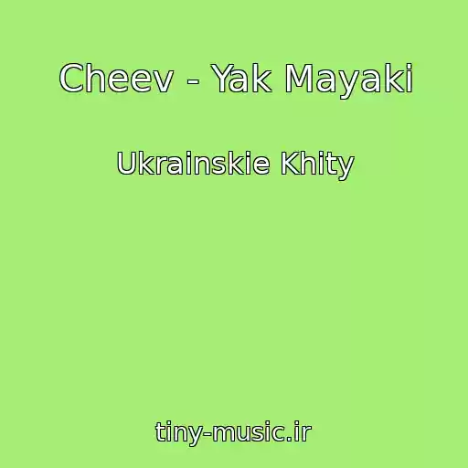 کاور آهنگ Cheev - Yak Mayaki از Ukrainskie Khity