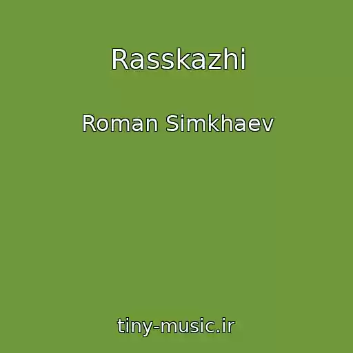 کاور آهنگ Rasskazhi از Roman Simkhaev