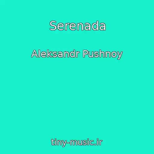 کاور آهنگ Serenada از Aleksandr Pushnoy