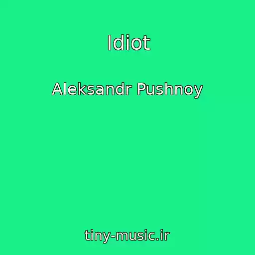 کاور آهنگ Idiot از Aleksandr Pushnoy