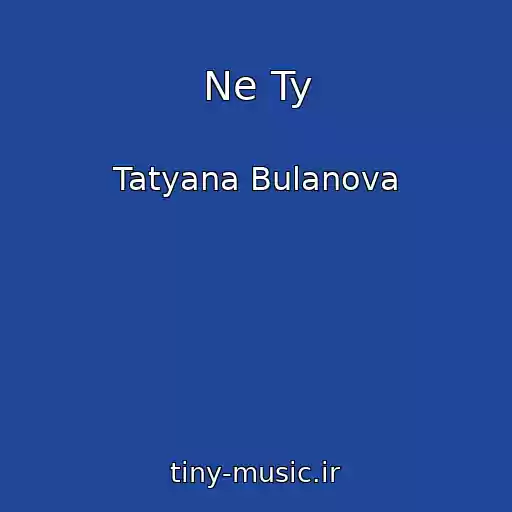 کاور آهنگ Ne Ty از Tatyana Bulanova