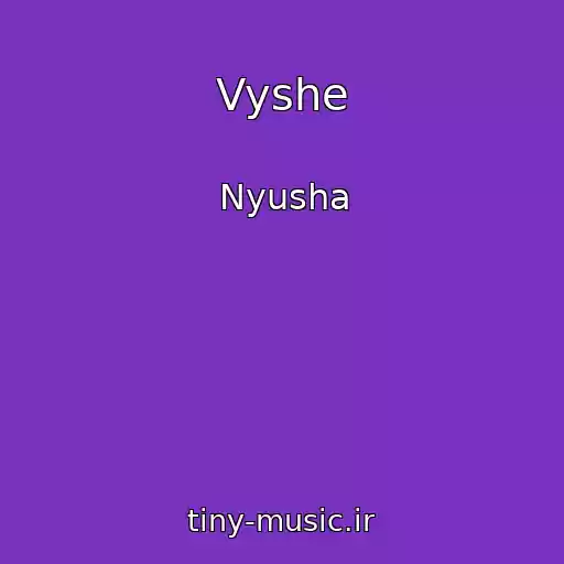کاور آهنگ Vyshe از Nyusha