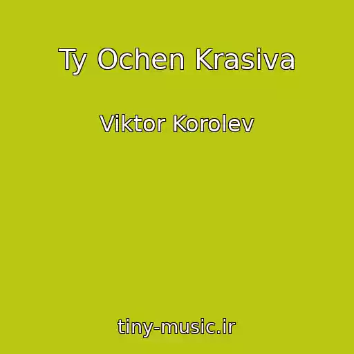 کاور آهنگ Ty Ochen Krasiva از Viktor Korolev