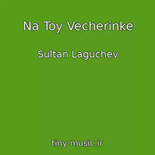 کاور آهنگ Na Toy Vecherinke از Sultan Laguchev