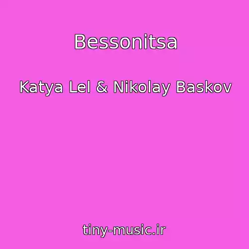کاور آهنگ Bessonitsa از Katya Lel & Nikolay Baskov