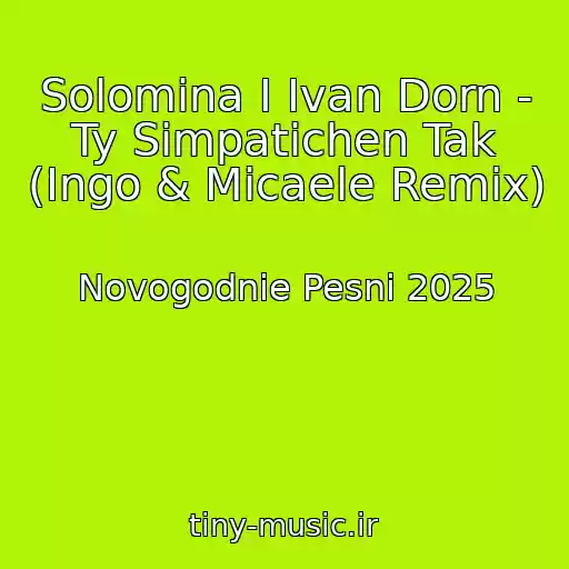کاور آهنگ Solomina I Ivan Dorn - Ty Simpatichen Tak (Ingo & Micaele Remix) از Novogodnie Pesni 2025