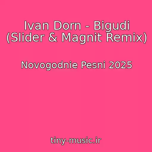 کاور آهنگ Ivan Dorn - Bigudi (Slider & Magnit Remix) از Novogodnie Pesni 2025