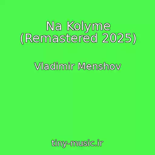 کاور آهنگ Na Kolyme (Remastered 2025) از Vladimir Menshov
