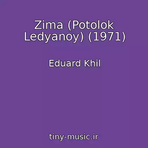 کاور آهنگ Zima (Potolok Ledyanoy) (1971) از Eduard Khil