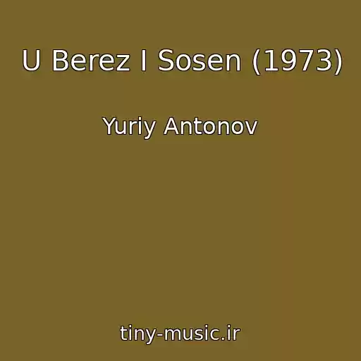کاور آهنگ U Berez I Sosen (1973) از Yuriy Antonov