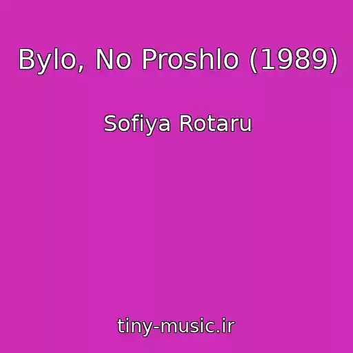 کاور آهنگ Bylo, No Proshlo (1989) از Sofiya Rotaru