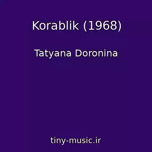کاور آهنگ Korablik (1968) از Tatyana Doronina