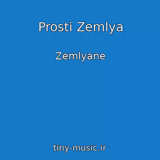 کاور آهنگ Prosti Zemlya از Zemlyane