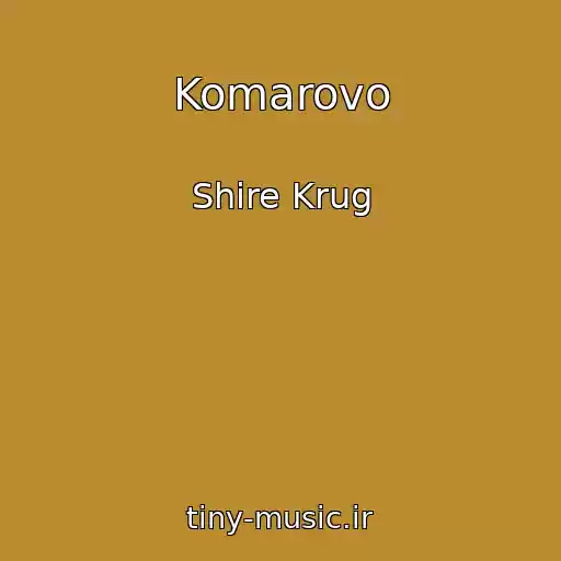 کاور آهنگ Komarovo از Shire Krug