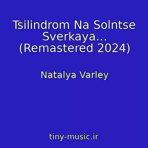 کاور آهنگ Tsilindrom Na Solntse Sverkaya... (Remastered 2024) از Natalya Varley