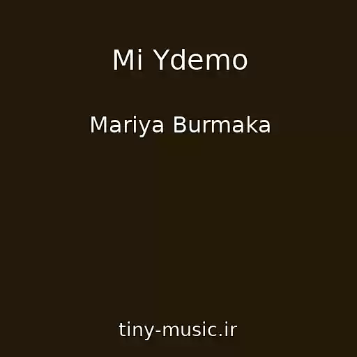 کاور آهنگ Mi Ydemo از Mariya Burmaka