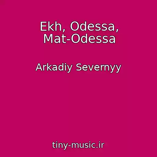 کاور آهنگ Ekh, Odessa, Mat-Odessa از Arkadiy Severnyy