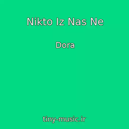 کاور آهنگ Nikto Iz Nas Ne از Dora