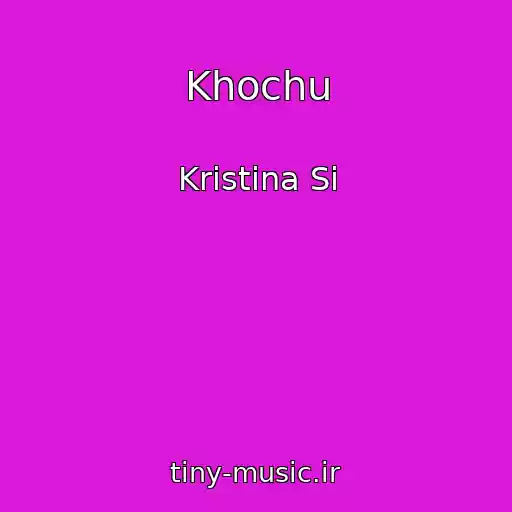 کاور آهنگ Khochu از Kristina Si
