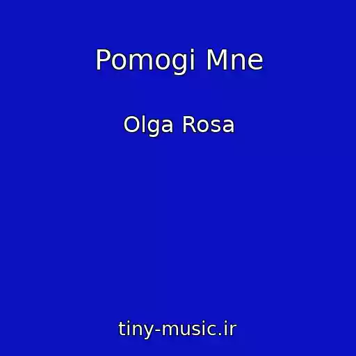 کاور آهنگ Pomogi Mne از Olga Rosa