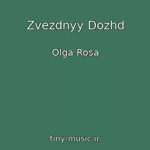 کاور آهنگ Zvezdnyy Dozhd از Olga Rosa