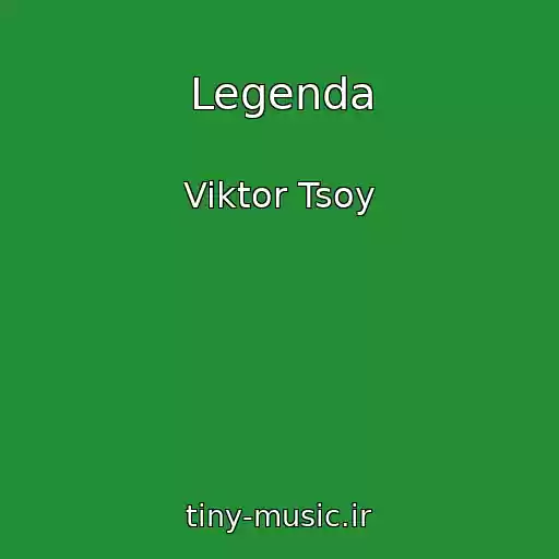 کاور آهنگ Legenda از Viktor Tsoy