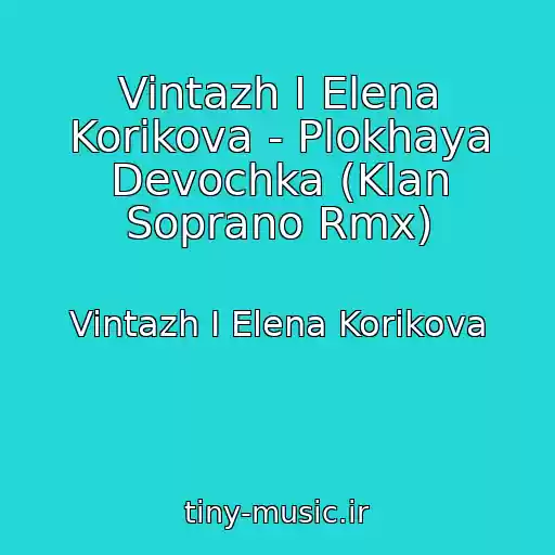 کاور آهنگ Vintazh I Elena Korikova - Plokhaya Devochka (Klan Soprano Rmx) از Vintazh I Elena Korikova