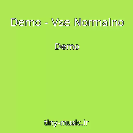 کاور آهنگ Demo - Vse Normalno از Demo