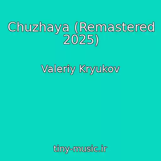 کاور آهنگ Chuzhaya (Remastered 2025) از Valeriy Kryukov