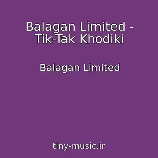 کاور آهنگ Balagan Limited - Tik-Tak Khodiki از Balagan Limited