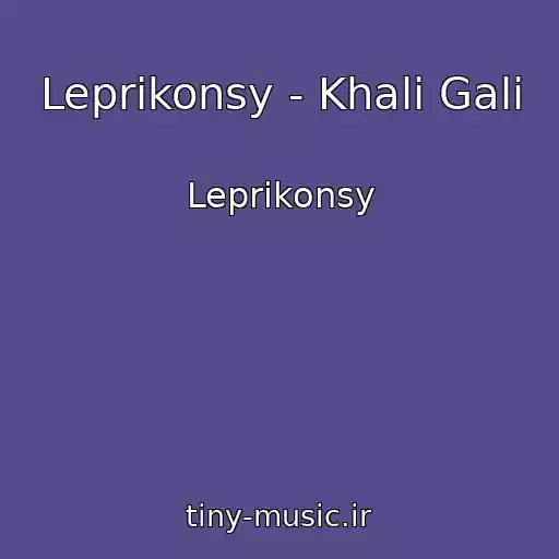 کاور آهنگ Leprikonsy - Khali Gali از Leprikonsy