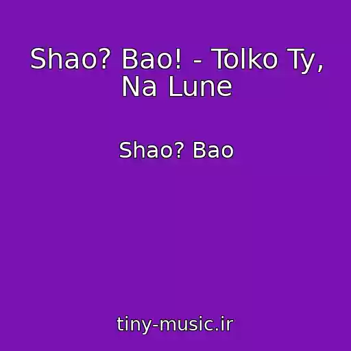 کاور آهنگ Shao? Bao! - Tolko Ty, Na Lune از Shao? Bao